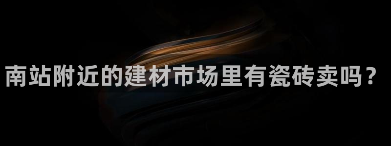 杏鑫官方平台怎么样可靠吗