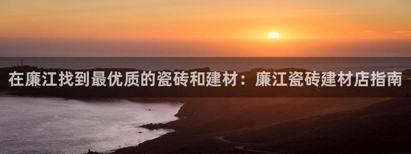 杏鑫娱乐负责人