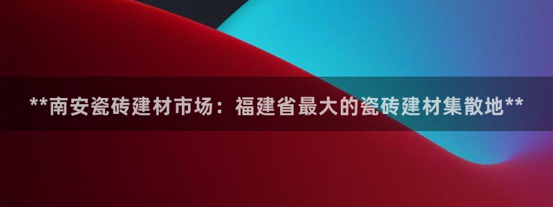 杏鑫娱乐官方网站客户端