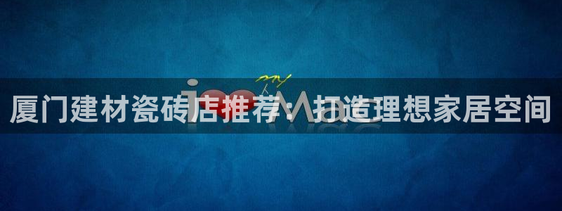 杏鑫手机客户端