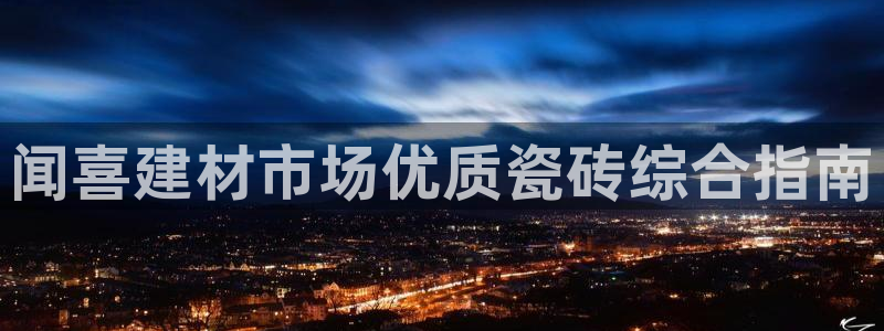 杏鑫手机客户端怎么下载