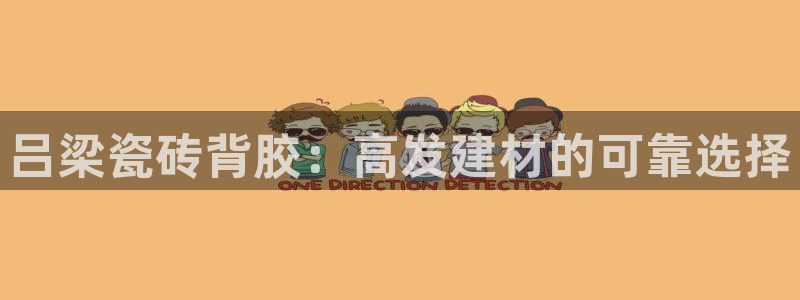 杏鑫平台官方网站