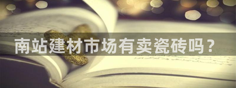 杏鑫平台代理怎么做的