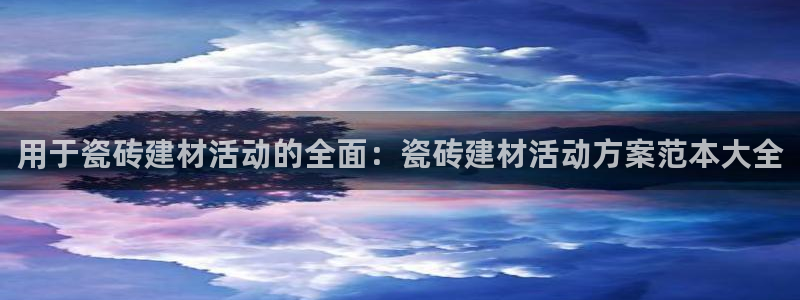 杏鑫娱乐负责人