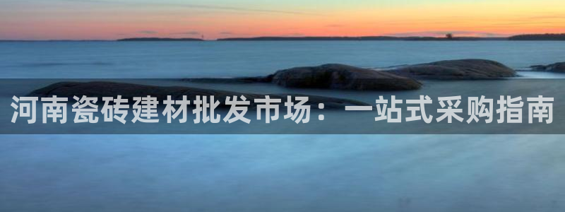 杏鑫平台代理怎么做的