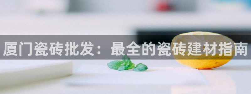 杏鑫娱乐多少年了