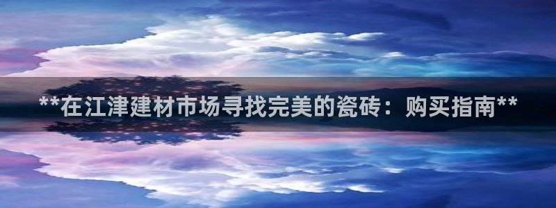 杏鑫平台怎么样黑钱吗是真的吗还是假的