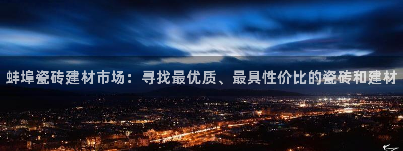 杏鑫平台野马联盟怎么样