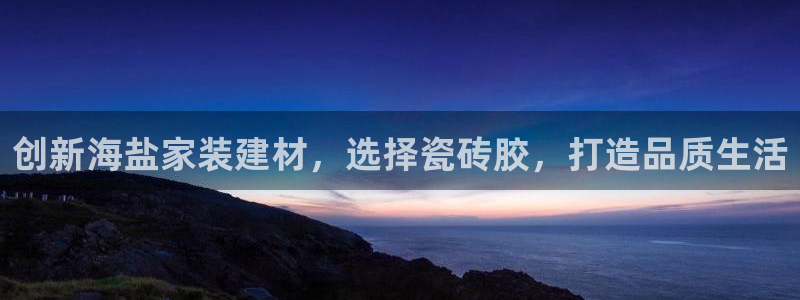 杏鑫娱乐官网首页