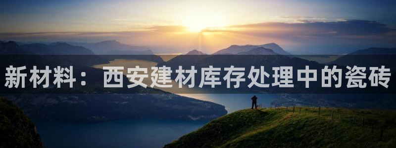 杏鑫平台代理怎么做的