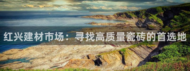 杏鑫娱乐官网首页