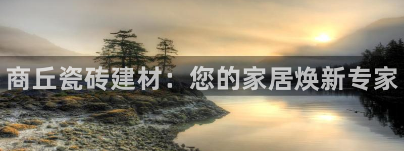 杏鑫注册登录平台