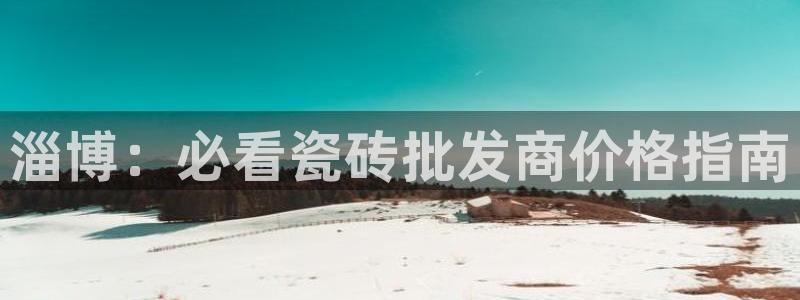 杏鑫平台代理怎么样赚钱