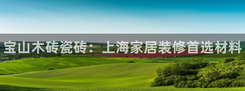 杏鑫娱乐官方网站客户端登录