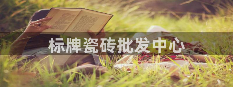 杏鑫娱乐靠谱吗