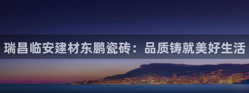 杏鑫平台野马联盟